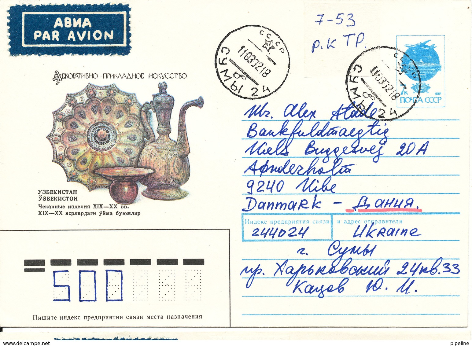 Ukraine Postal Stationery Cover Sent To Denmark 11-3-1992 - Ukraine