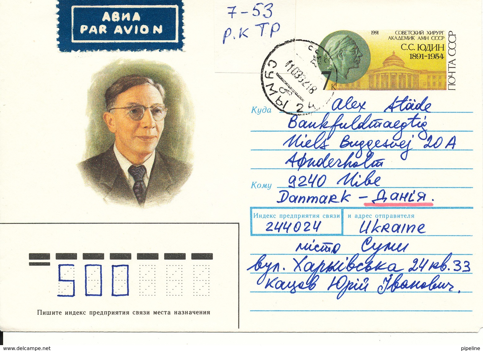 Ukraine Postal Stationery Cover Sent To Denmark 11-3-1992 - Ukraine