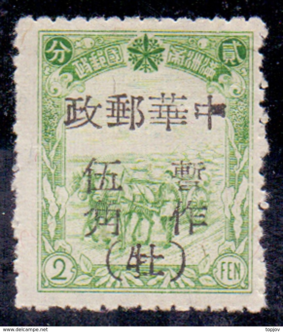 CHINA - NORTH EAST CHINA - 50c On 2c Mandschukuo Three-horse Cart At The Harvest Of Soybean - *MLH  -1946 - RARE - Cina Del Nord-Est 1946-48