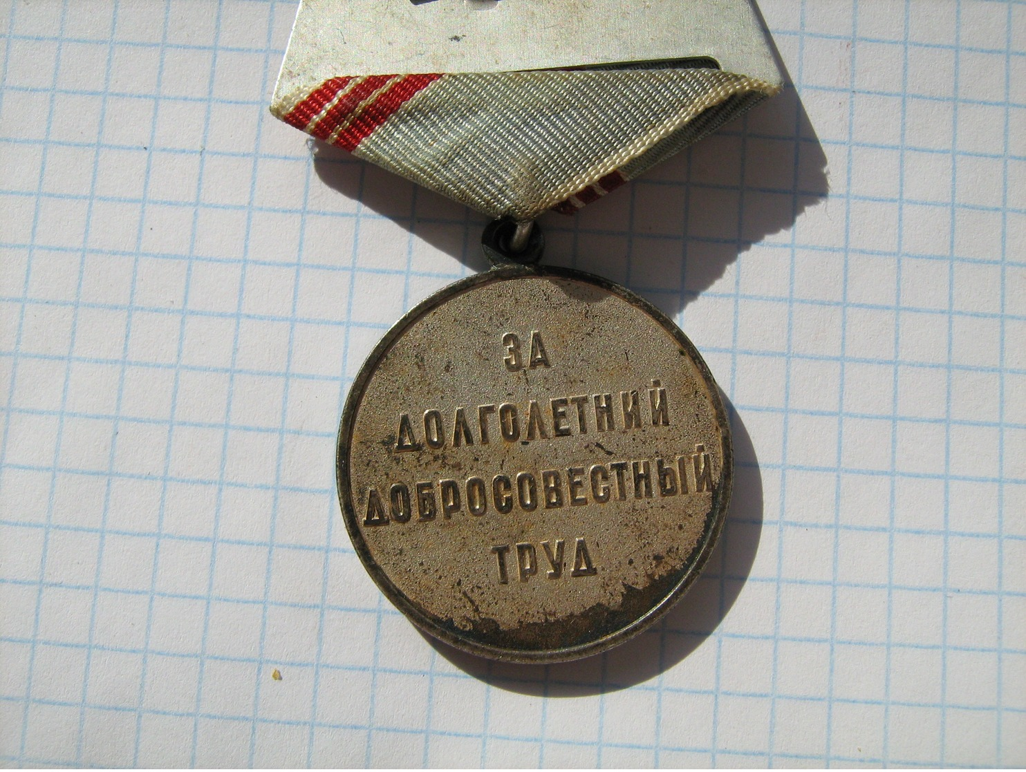 USSR Medal, Veteran Of Work, Vintage Medal, Display Medals, Soviet Memorabilia - Russia