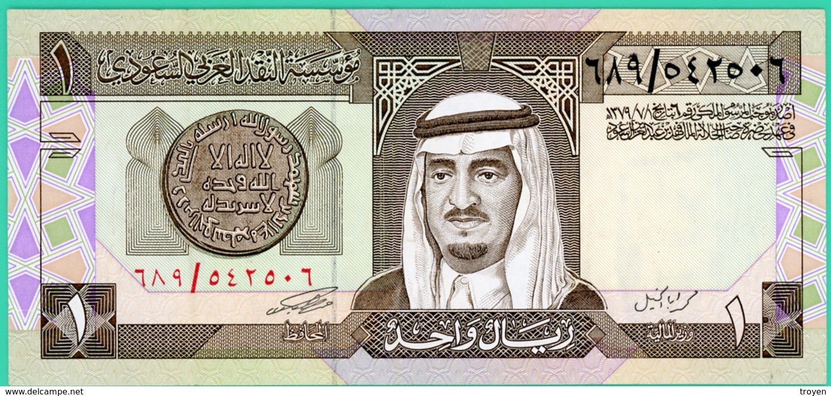 1 Riyal - Arabie Saoudite - Neuf - - Arabia Saudita