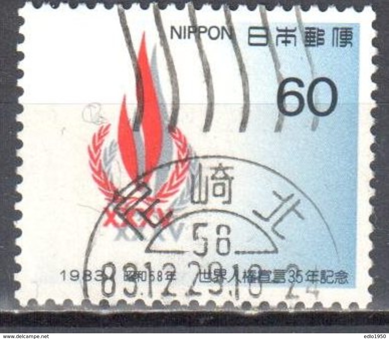 Japan 1983 - Mi.1574 - Used - Used Stamps