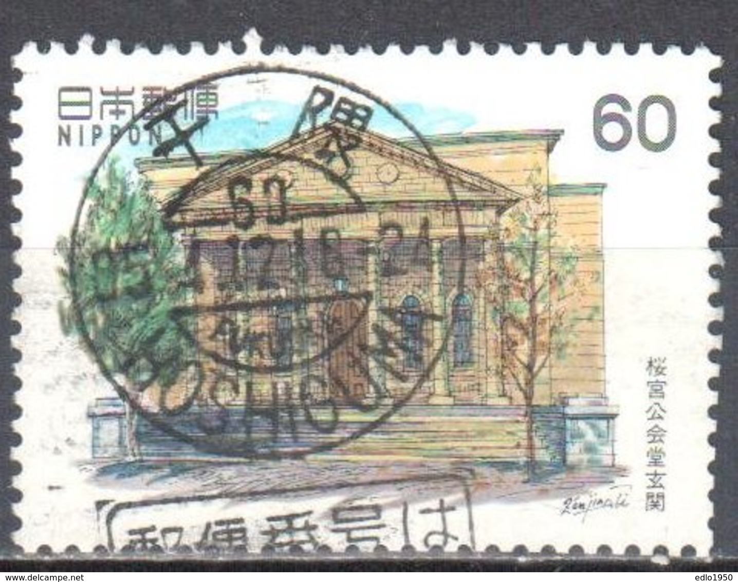 Japan 1983 - Mi.1543 - Used - Used Stamps