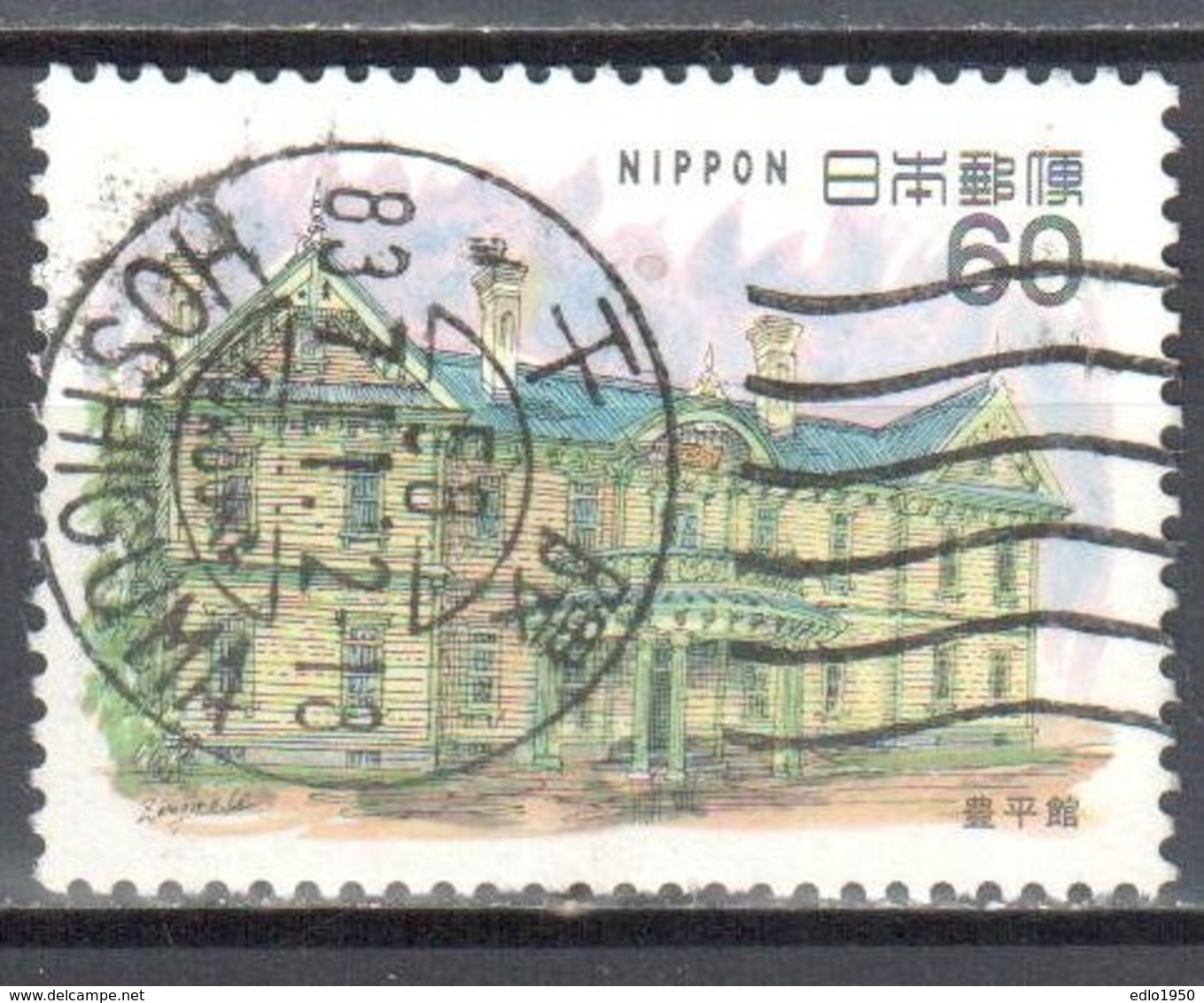 Japan 1983 - Mi.1552 - Used - Used Stamps