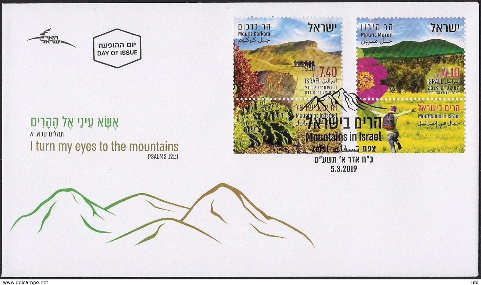 ISRAEL 2019 - Mountains In Israel - A Pair Of Stamps With Tabs - FDC - Geography