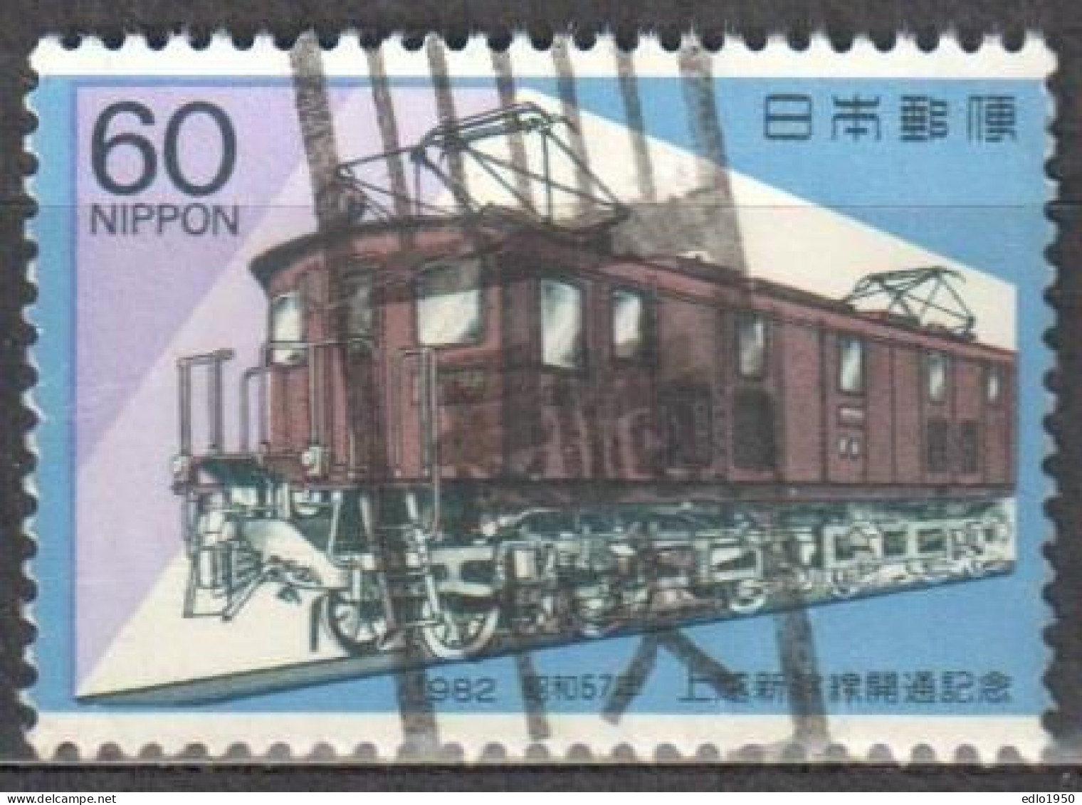 Japan 1982 - Mi.1534 - Used - Used Stamps