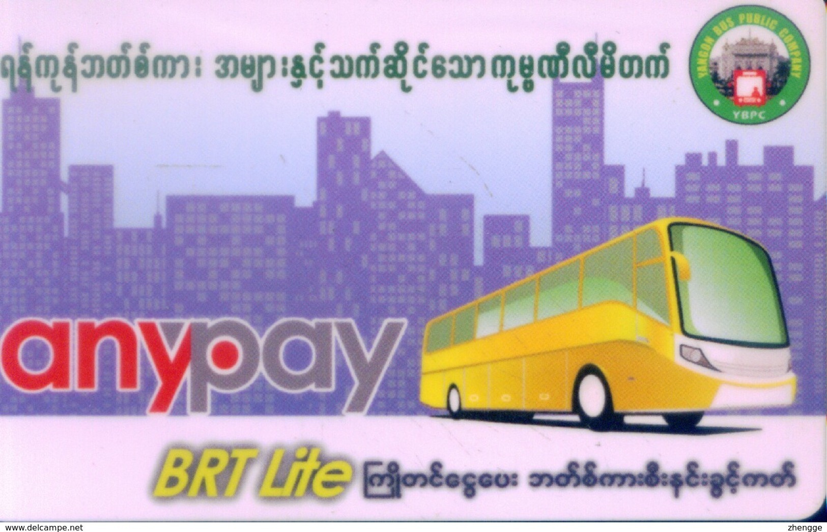 Myanmar Transport Cards, (1pcs) - Myanmar