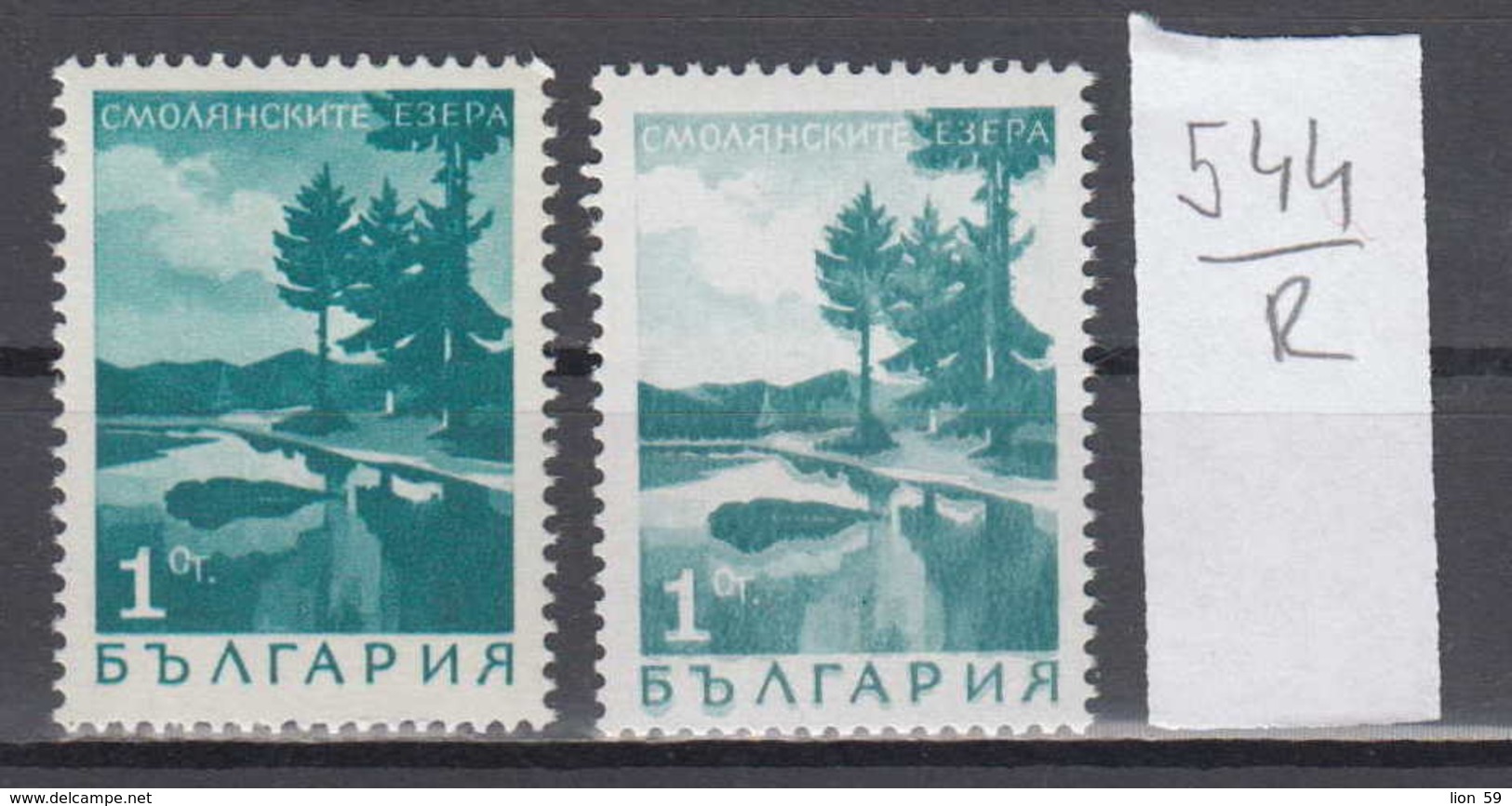 R544 / ERROR - 1866 Bulgaria 1968 Michel Nr. 1802 - DOUBLE COLOR , Definitives: Landscapes - Smolyan Lakes , ** MNH - Variétés Et Curiosités