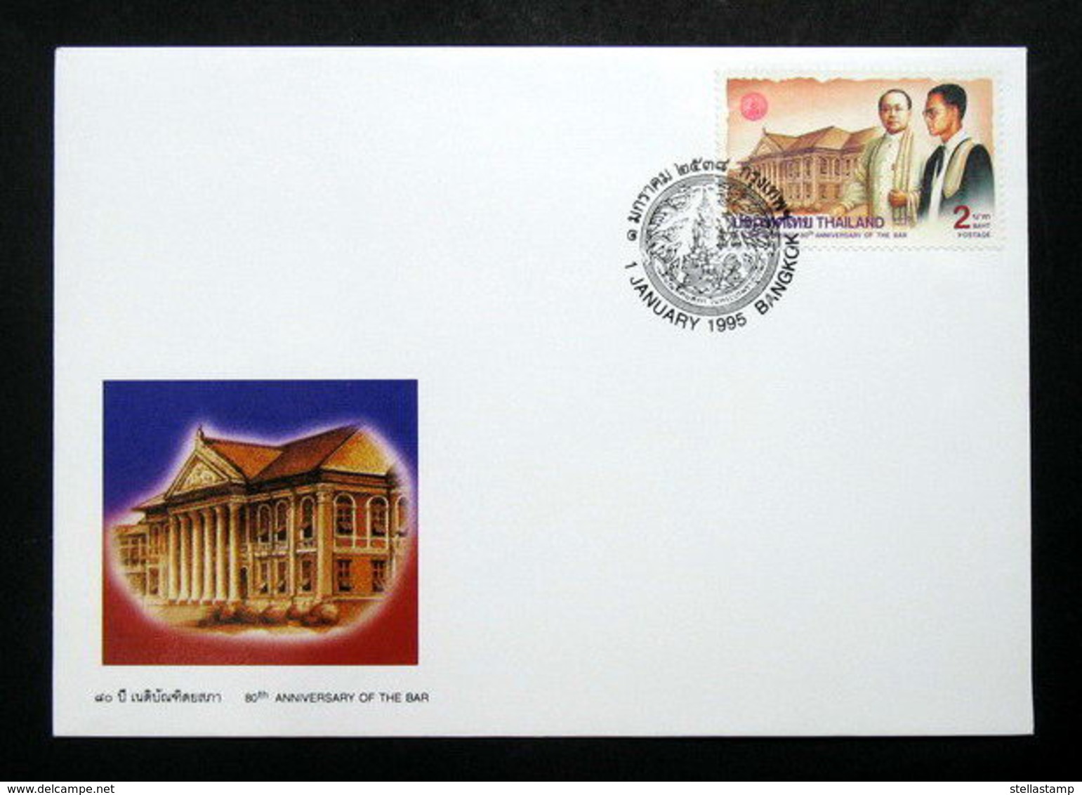 Thailand Stamp FDC 1995 80th Ann Of The BAR King Rama - Thailand