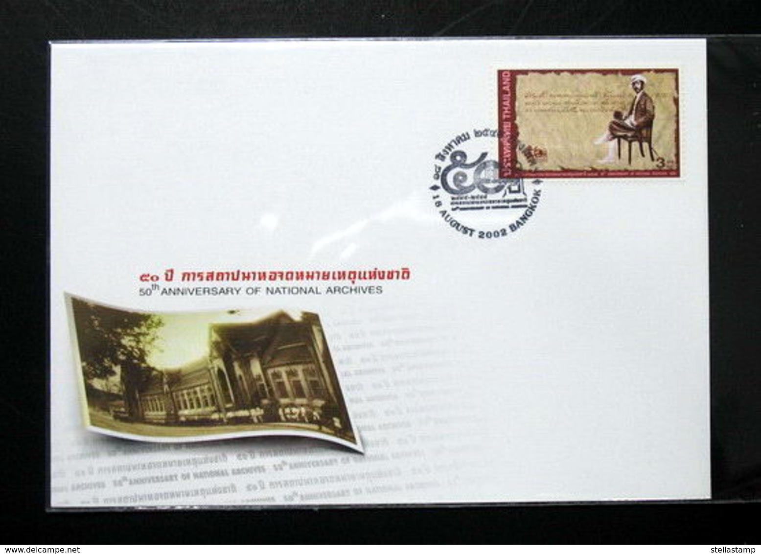 Thailand Stamp FDC 2002 50th National Archives - Thailand