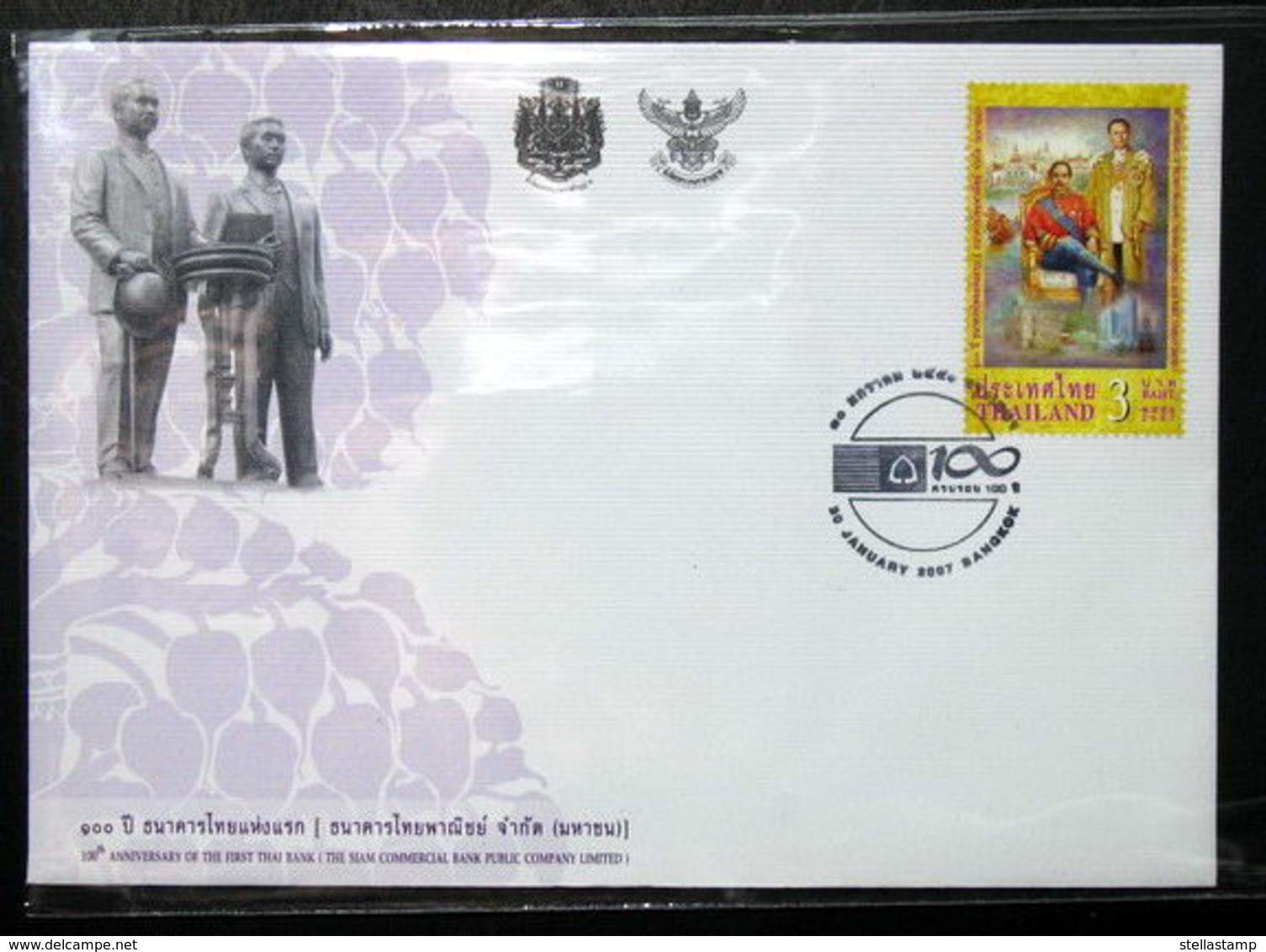 Thailand Stamp FDC 2007 100th First Thai Bank (Siam Commercial Bank) - Thailand