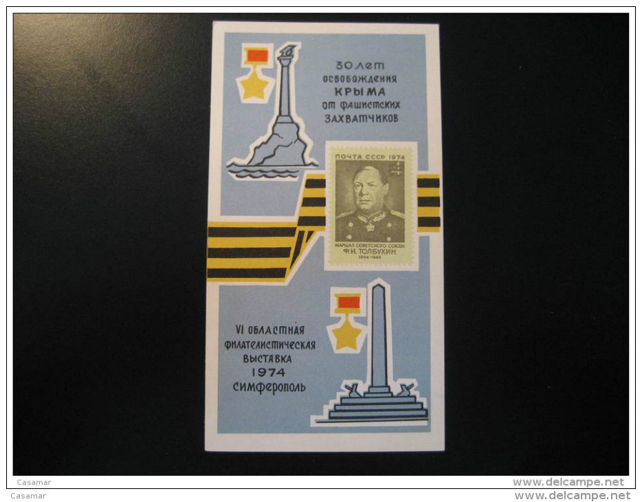 RUSSIA 1974 Imperforated Bloc Block Proof ? CCCP USSR Communism - Proofs & Reprints
