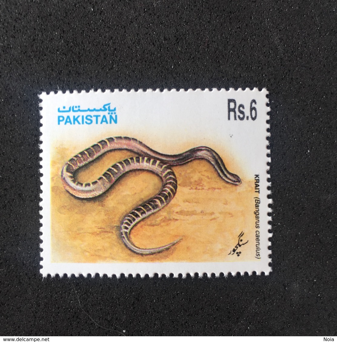 PAKISTAN. MNH (C3403B) - Snakes