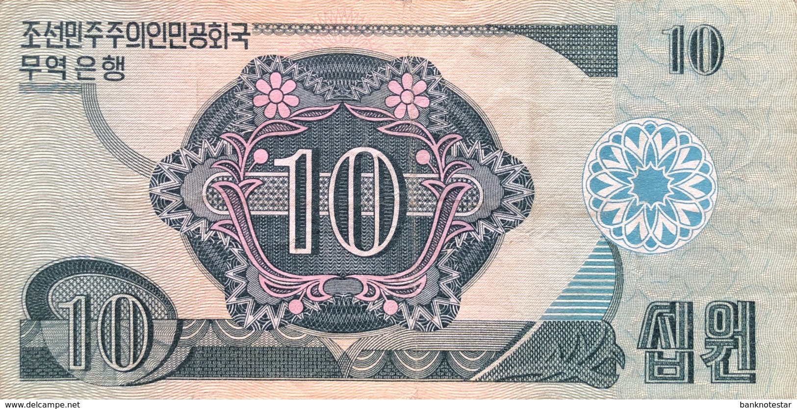 North Korea 10 Won, P-29 (1988) - Very Fine - Korea (Nord-)