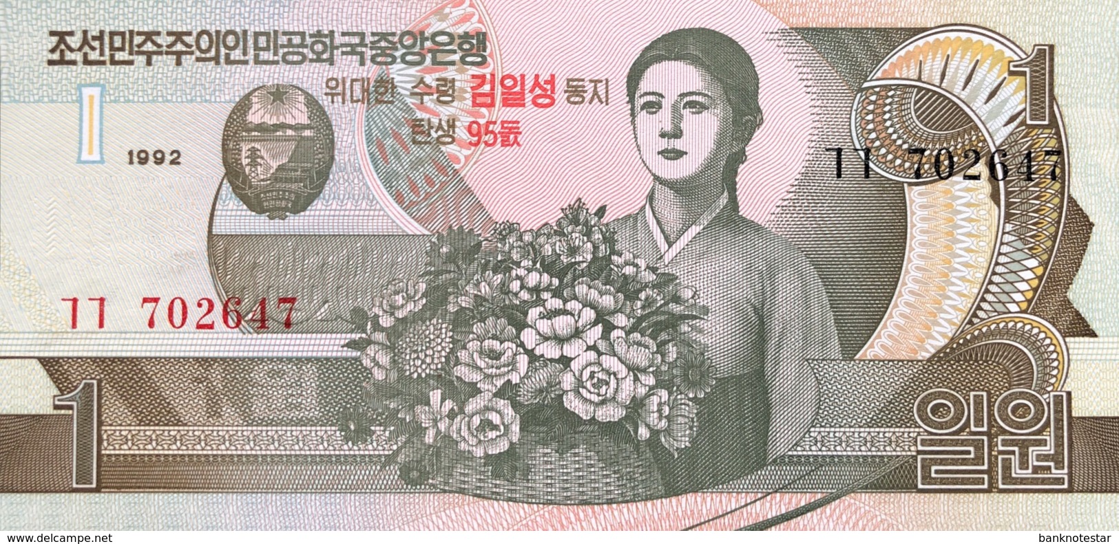 North Korea 1 Won, P-49 (2007) - UNC - 95th Birthday Kim Il Sung - Korea, North