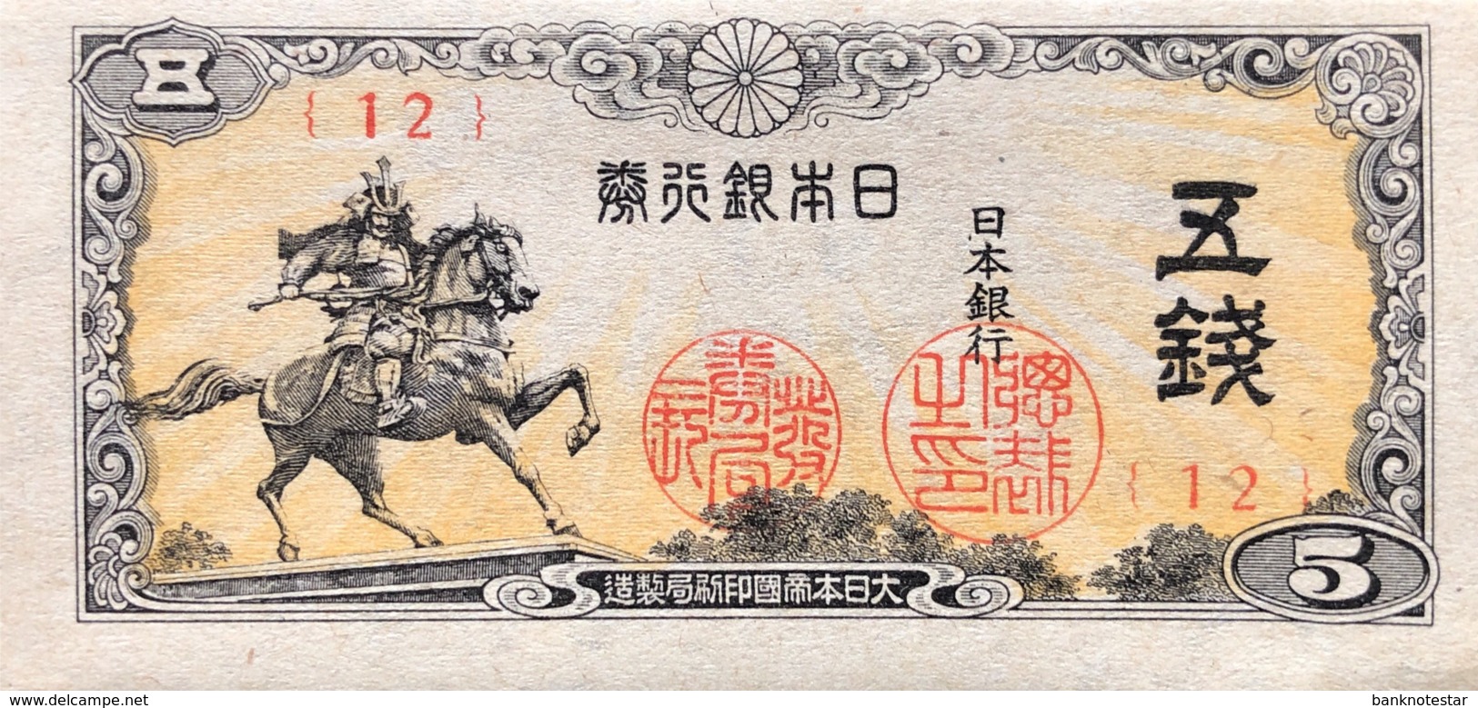 Japan 5 Sen, P-52 (1944) - UNC - Japan