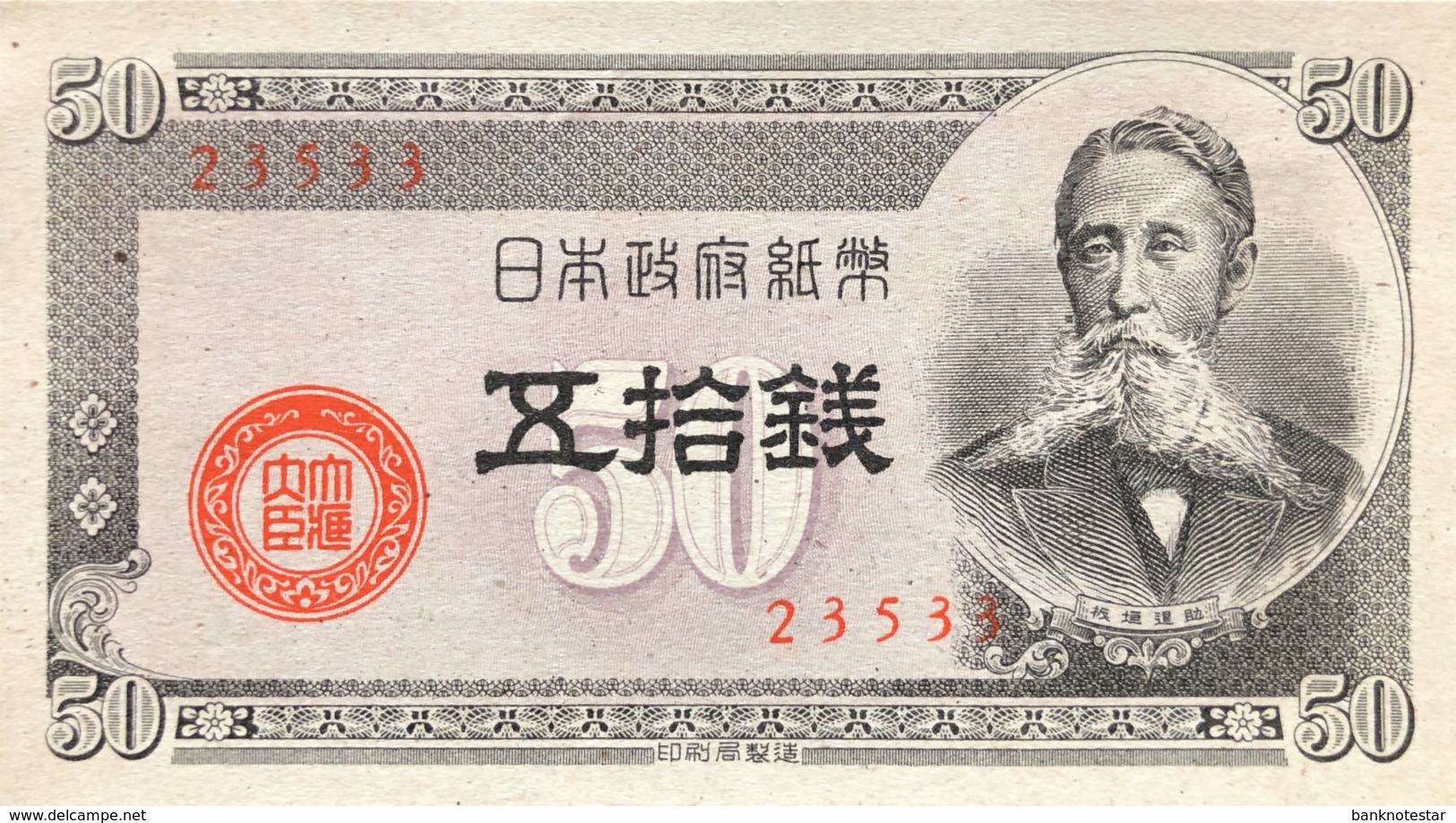 Japan 50 Sen, P-61 (1948) - UNC - Japan