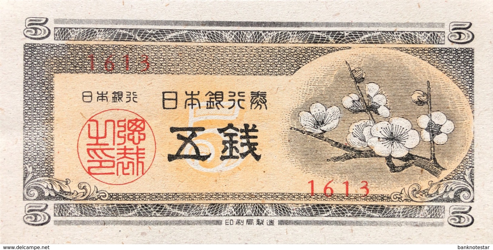 Japan 5 Sen, P-83 (1948) - UNC - Japan