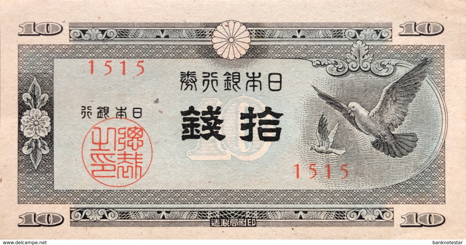 Japan 10 Sen, P-84 (1947) - UNC - Japón