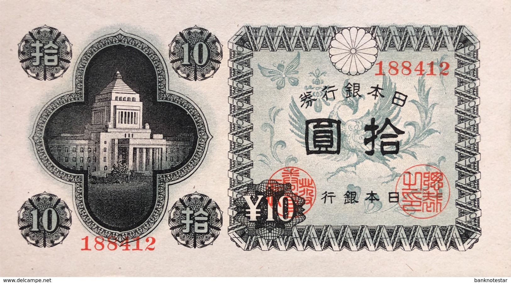 Japan 10 Yen, P-87 (1946) - UNC - Japan