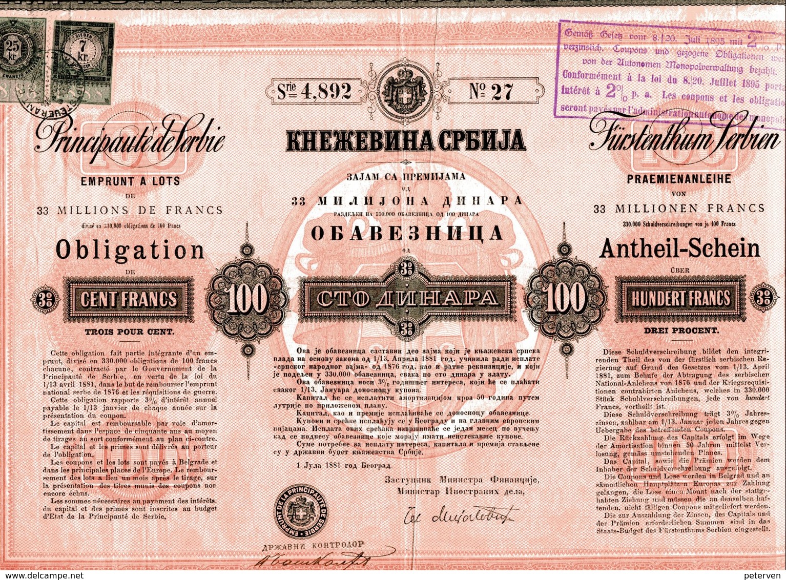 Principauté De Serbie: 5% Emprunt à Lots De 1881 - Banca & Assicurazione