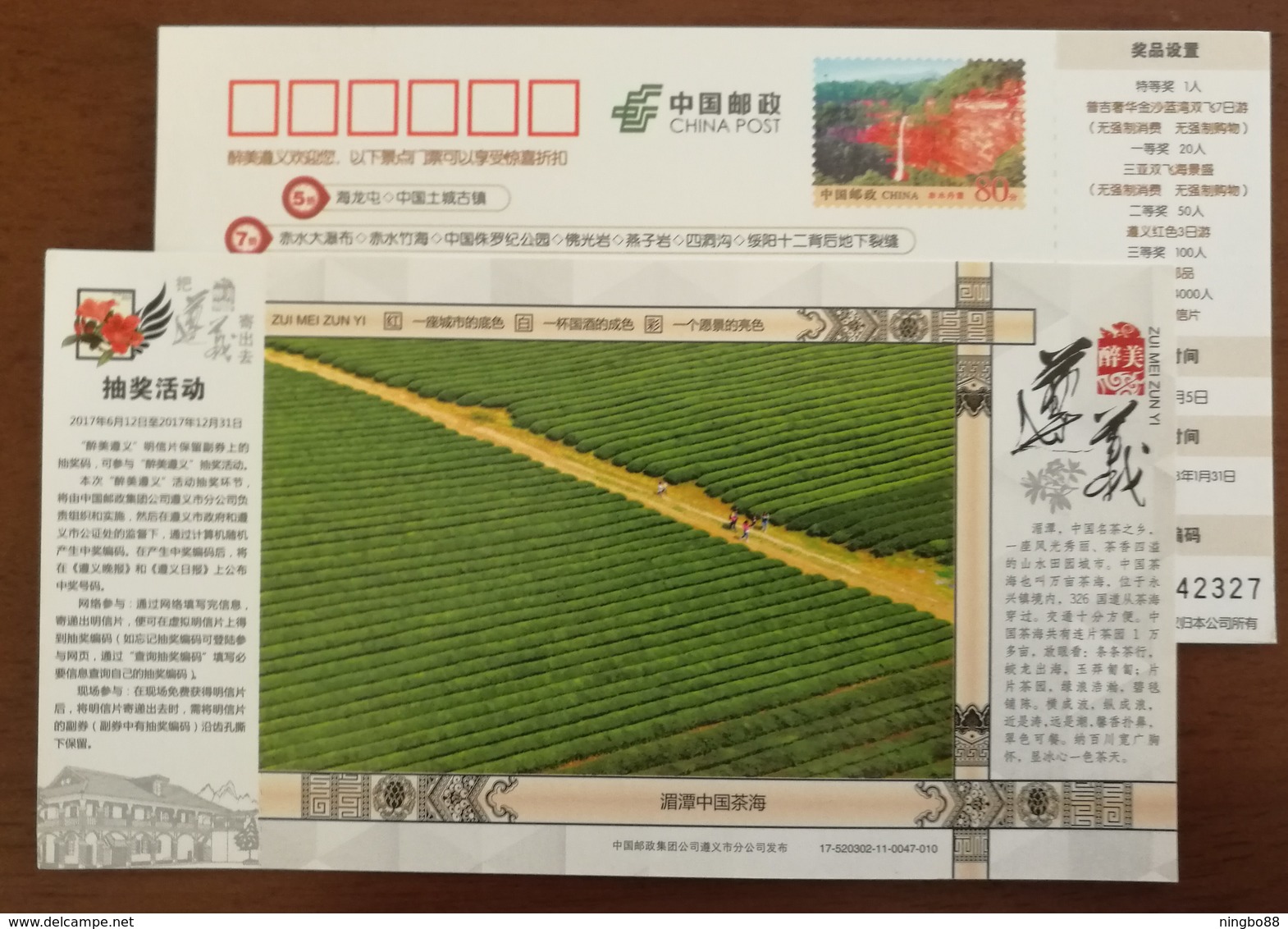 Meitan,sea Of Tea Field,China 2017 Beautiful Zunyi Landscape Advertising Pre-stamped Card - Other & Unclassified