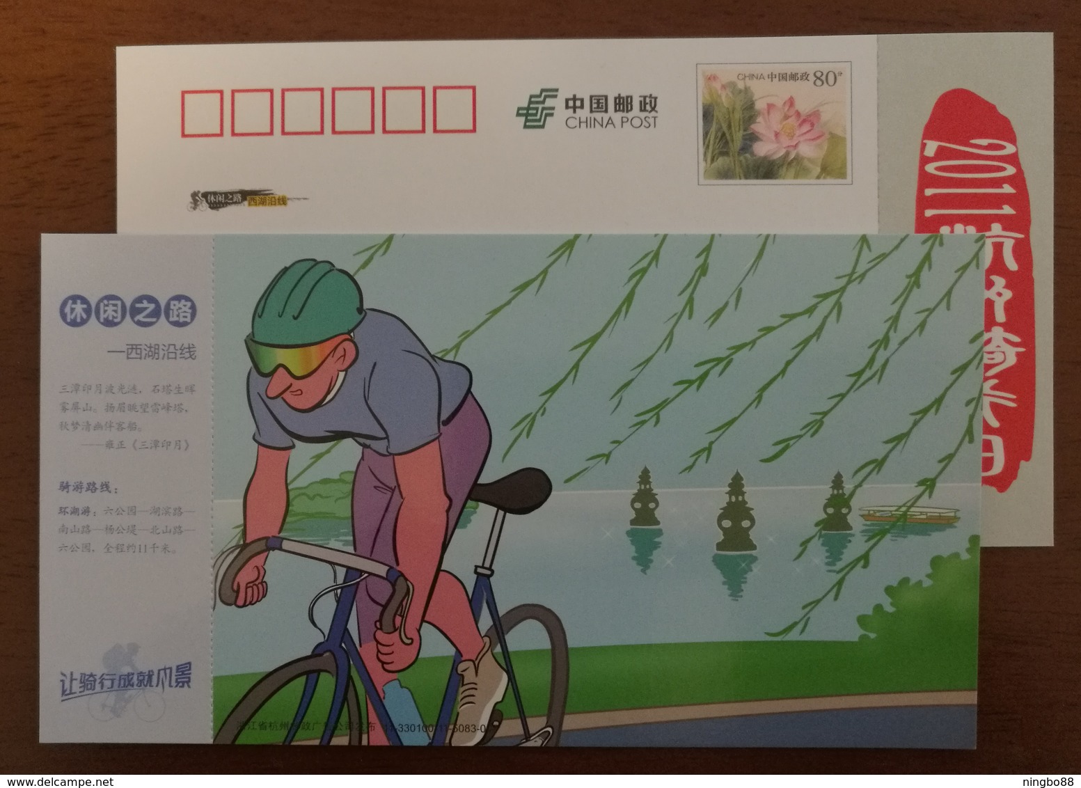 Leisure Road West Lake Cycle Path,bicycle Cycling,CN 11 Hangzhou City Of Cycling Sports Day Advert Pre-stamped Card - Cycling