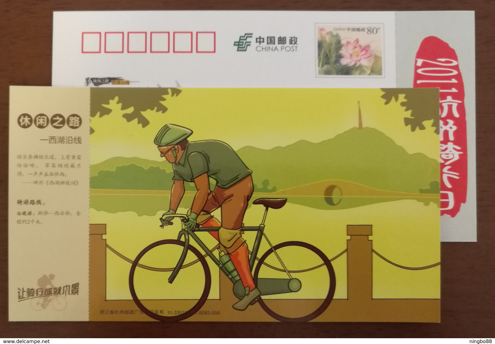 Leisure Road West Lake Circle Cycle Path,bicycle Cycling,CN 11 Hangzhou City Of Cycling Sports Day Pre-stamped Card - Ciclismo