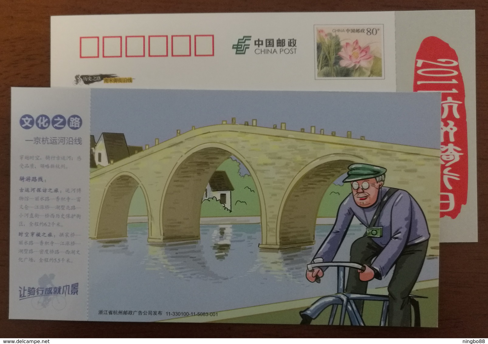 Cultural Road Ancient Canal Cycle Path,bicycle Cycling,CN 11 Hangzhou City Of Cycling Sports Day Pre-stamped Card - Cycling