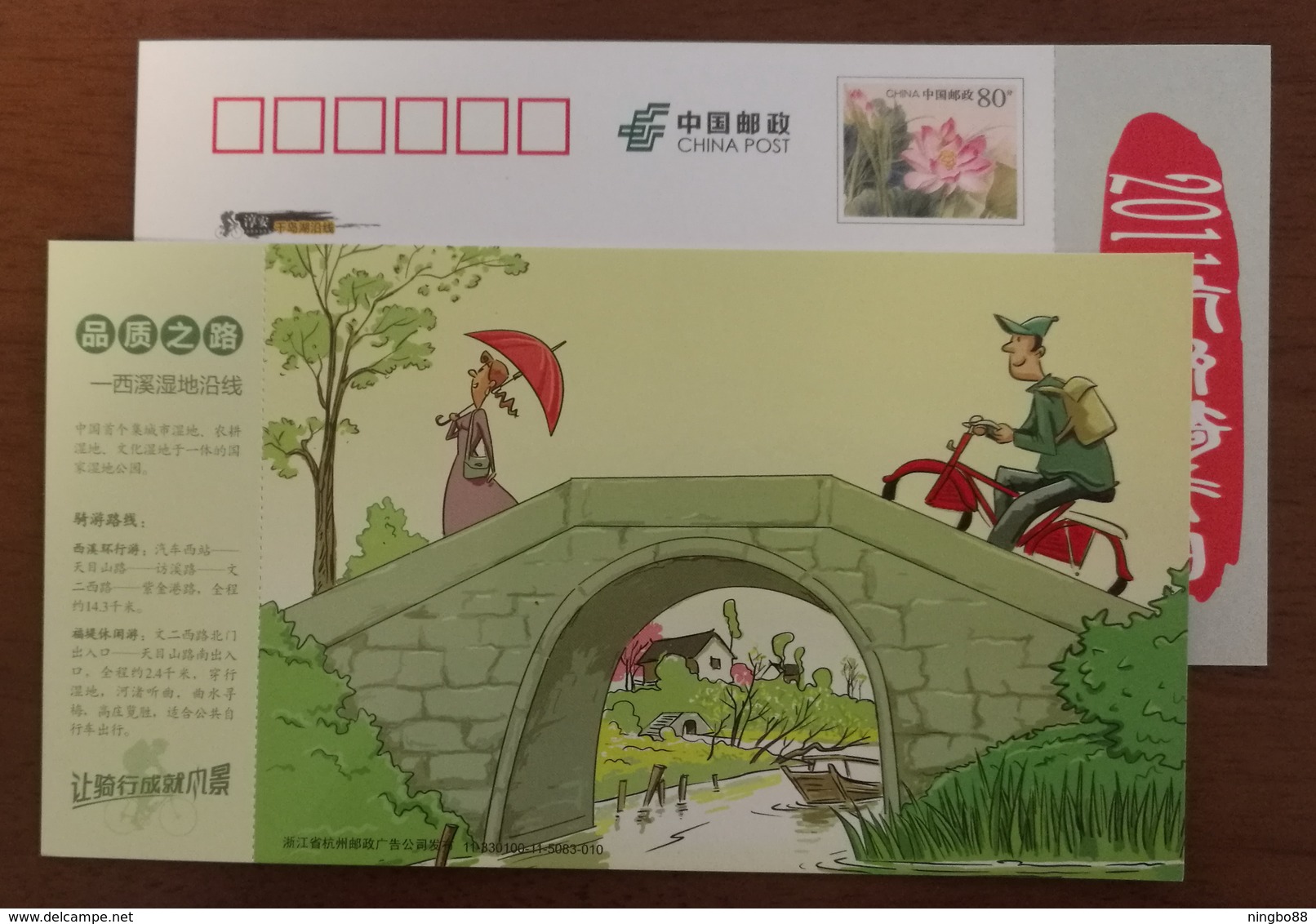 Xixi Wetland Cycle Path,bicycle Cycling,China 2011 Hangzhou City Of Cycling Sports Day Advertising Pre-stamped Card - Cycling