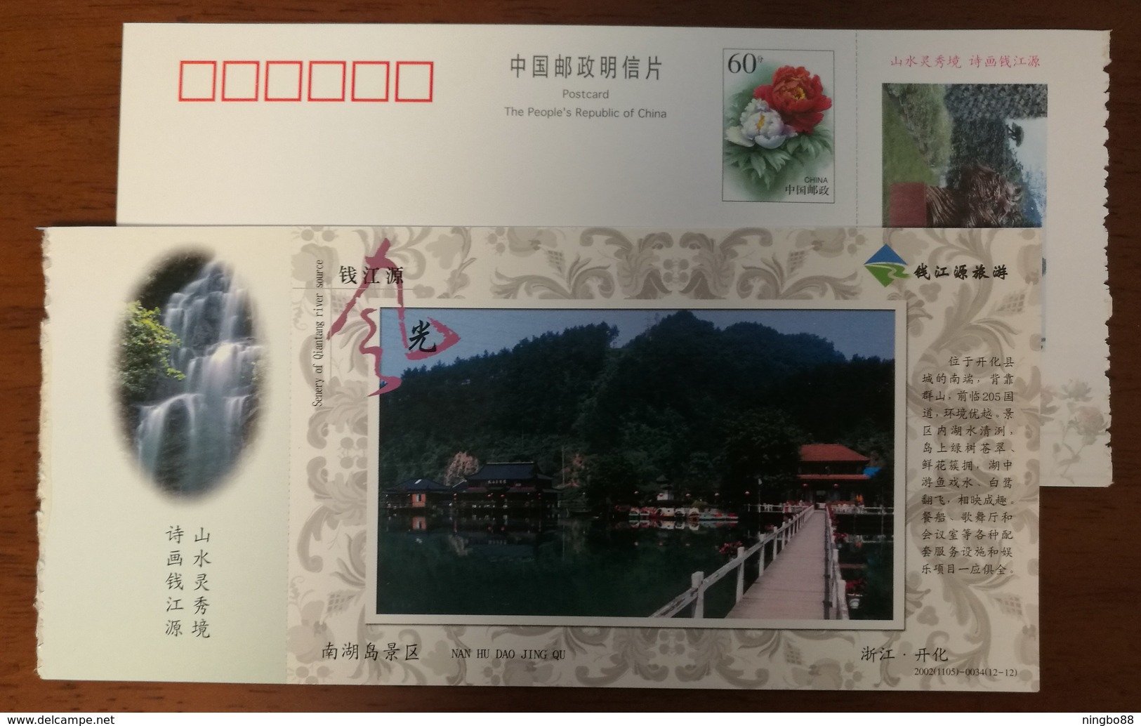 Nanhu Lake Scenic Spot,waterfall,China 2002 Kaihua Headstream Of Qianjiang River Tourism Advert Pre-stamped Card - Other & Unclassified