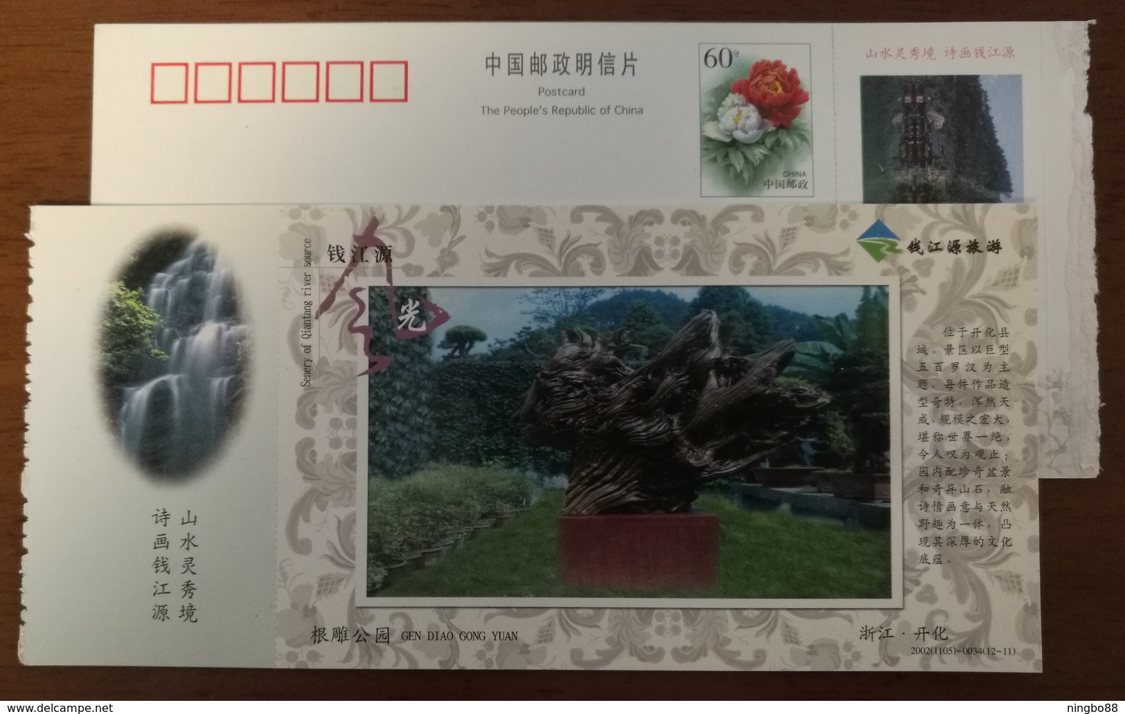 Tree-root Carving Park,waterfall,China 2002 Kaihua Headstream Of Qianjiang River Tourism Advert Pre-stamped Card - Autres & Non Classés