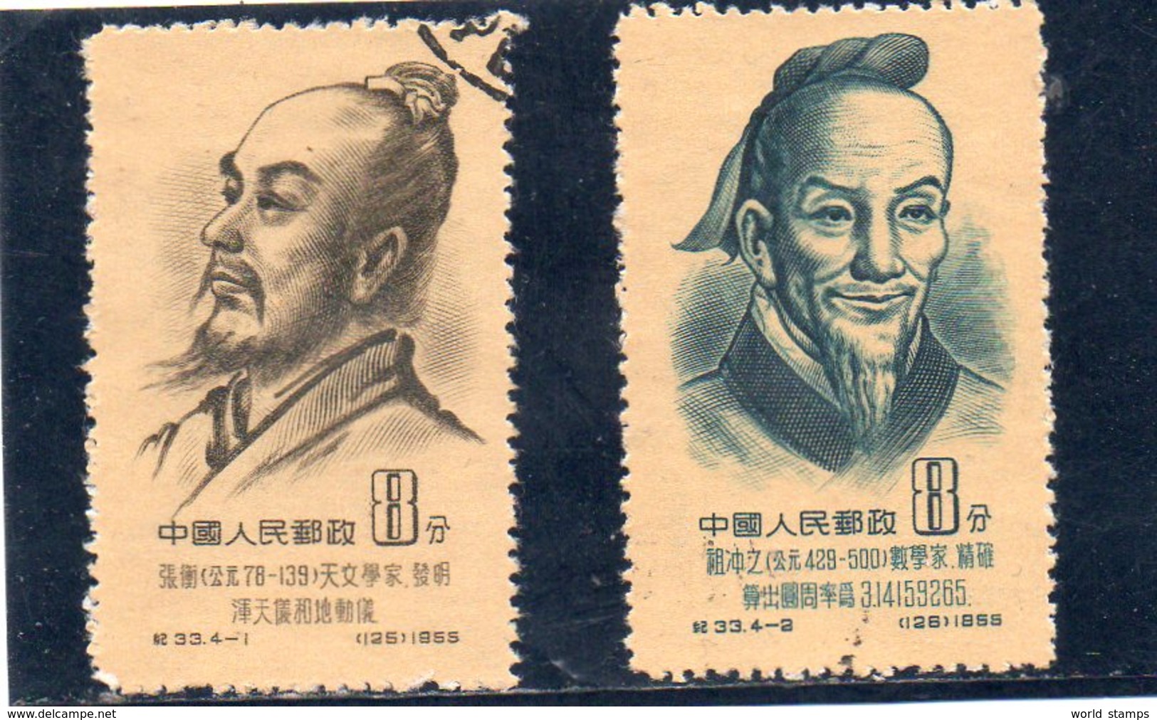 CHINE 1955 O - Oblitérés