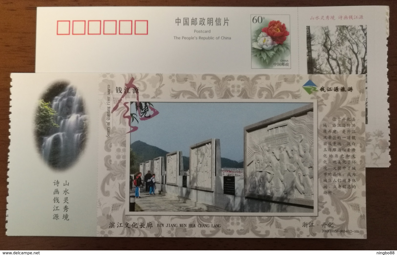 Riverside Culture Gallery,waterfall,China 2002 Kaihua Headstream Of Qianjiang River Tourism Advert Pre-stamped Card - Other & Unclassified