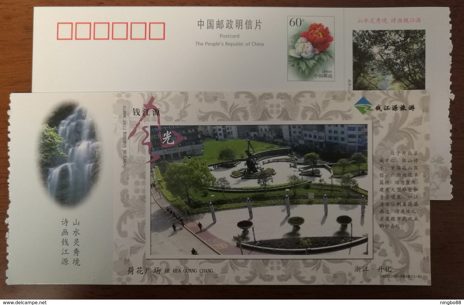 Lotus Square,waterfall,China 2002 Kaihua Headstream Of Qianjiang River Tourism Advert Pre-stamped Card - Other & Unclassified
