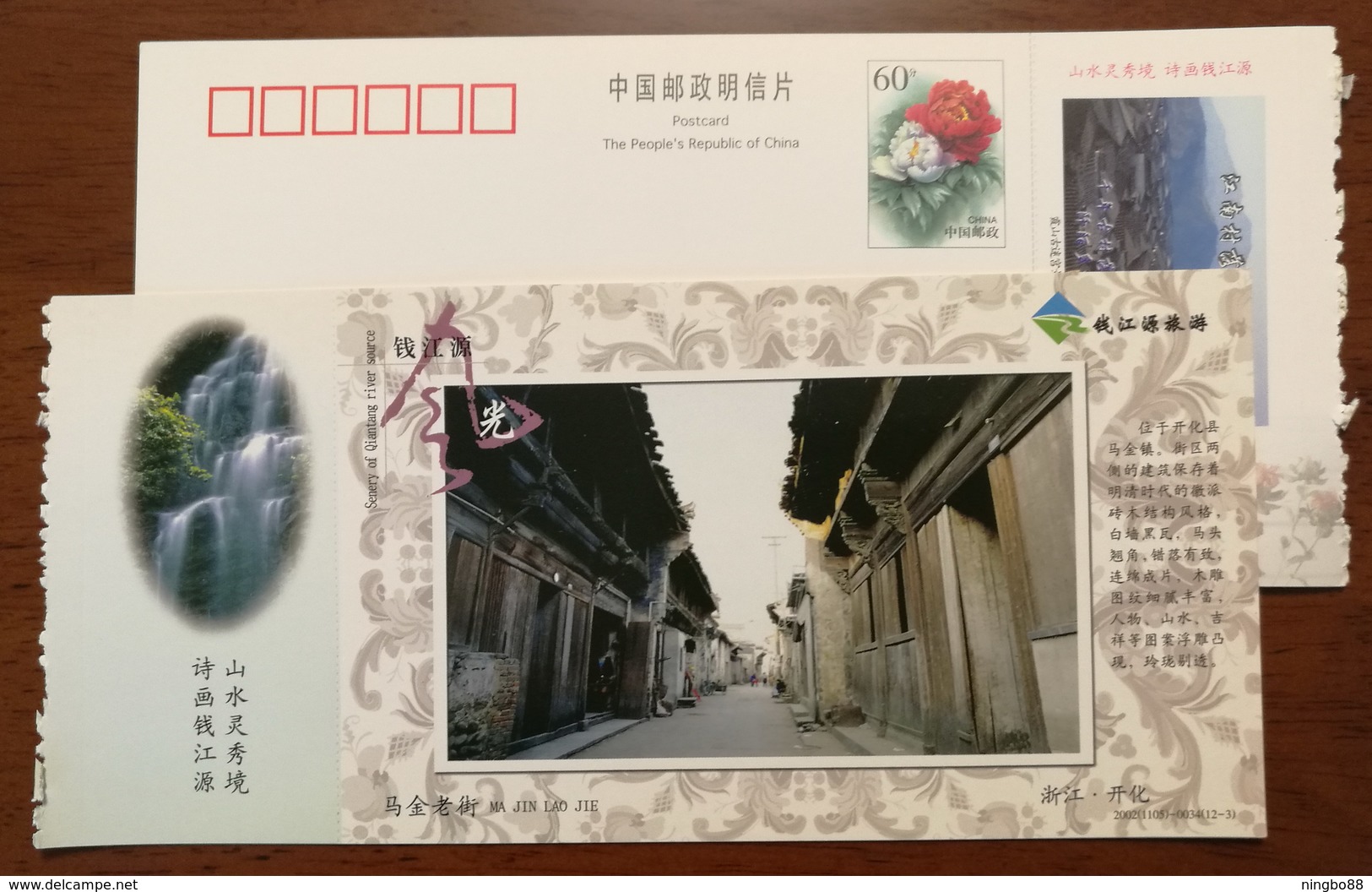 Majin Old Street,waterfall,China 2002 Kaihua Headstream Of Qianjiang River Tourism Advert Pre-stamped Card - Other & Unclassified