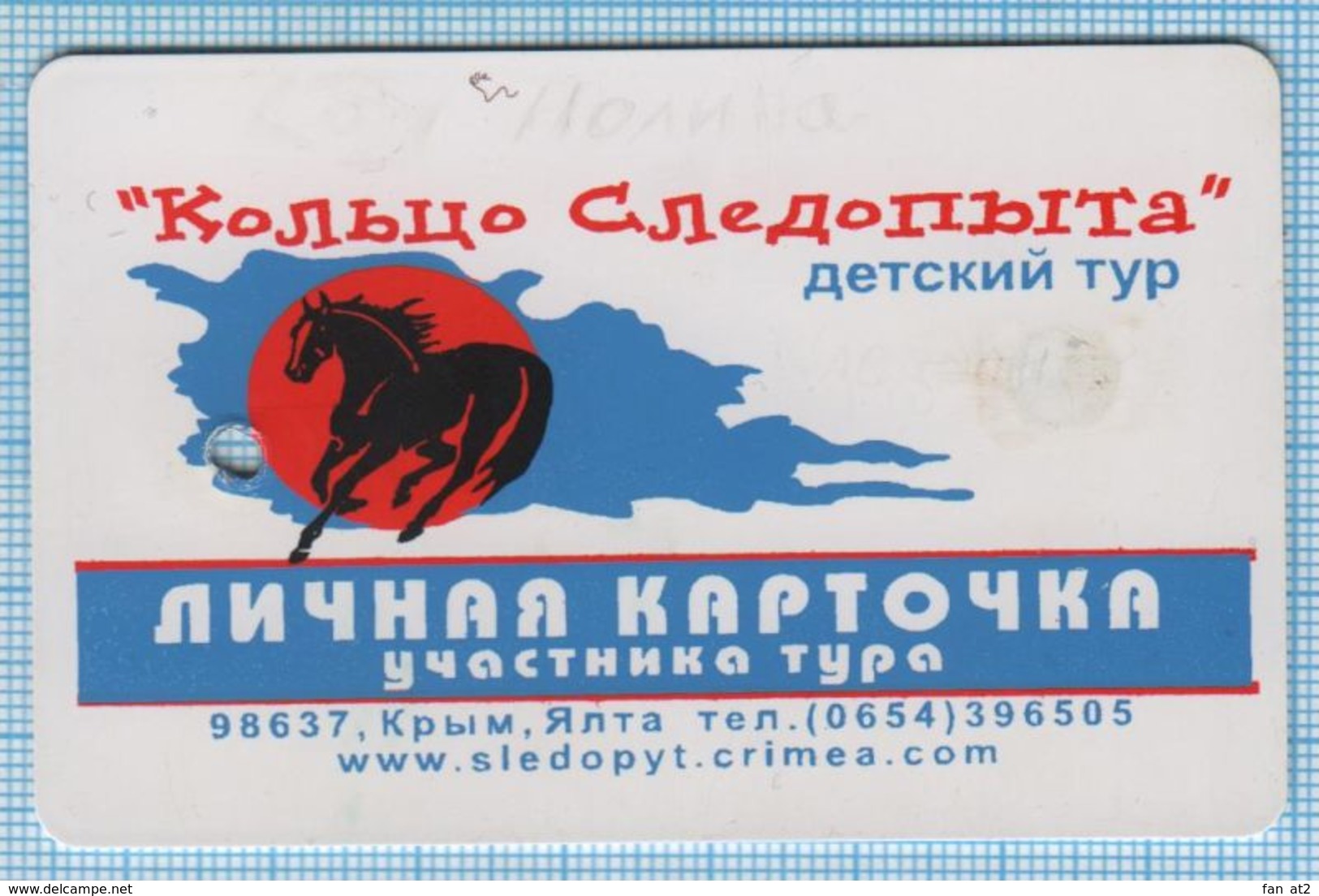 UKRAINE / CRIMEA. Yalta / Phonecard Phone Card Children's Tour Tracker's Ring. Scouts. Horse. RAR! 1999 - Ukraine