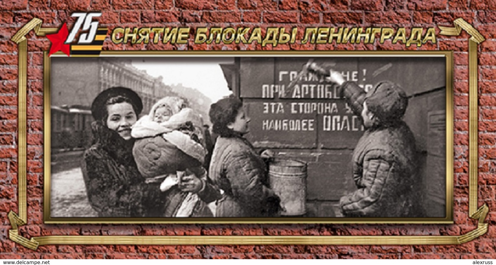 Russia 2019 WW-2 Souvenir/ Gift Set,Way To Victory,Lifting The Blockade Of Leningrad! - Blocks & Sheetlets & Panes