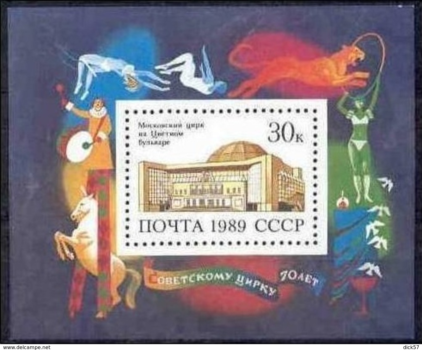 1989  Mi.Bl.209  (**) - Unused Stamps