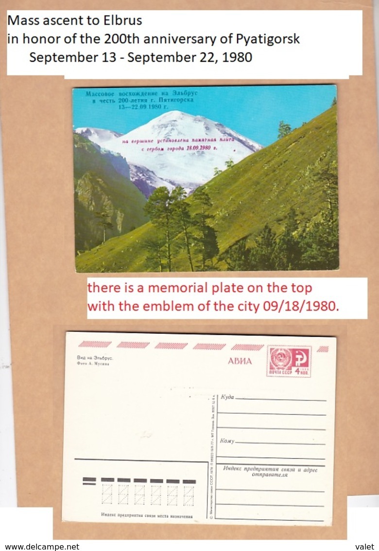 ALPINISM .Mountaineering .1980.USSR .Mass Ascent To Elbrus .Stamped Stationery - Escalade