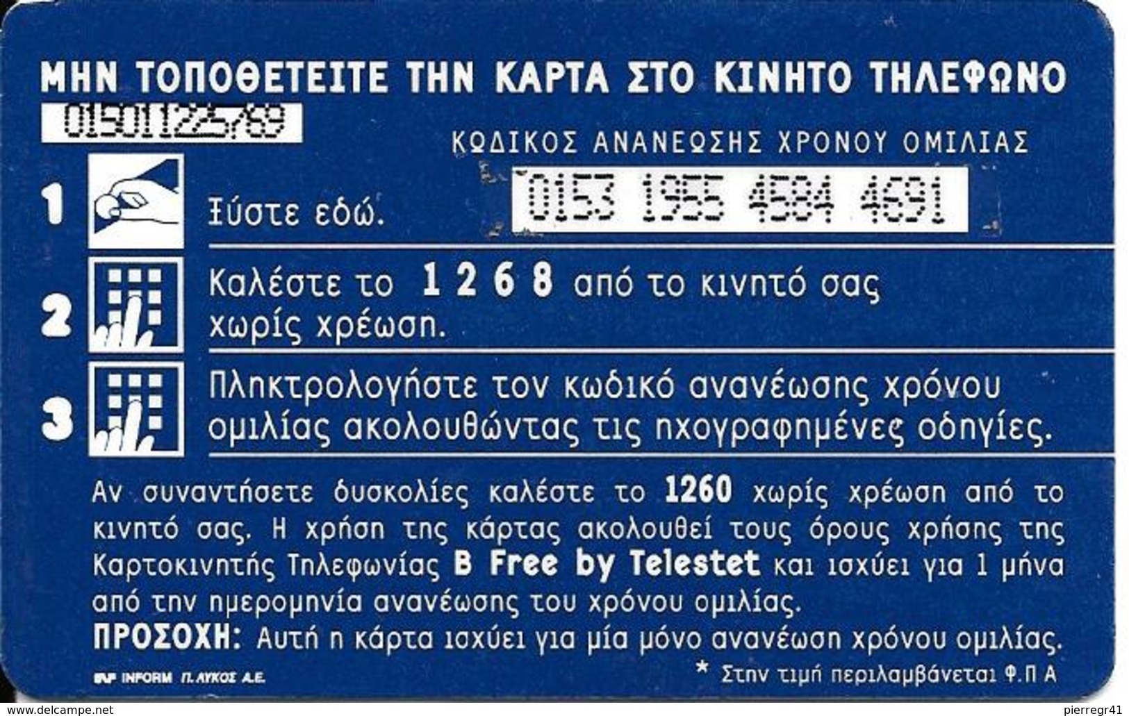 CARTE-PREPAYEE-GRECE-MANCHOTS-TBE - Pinguini