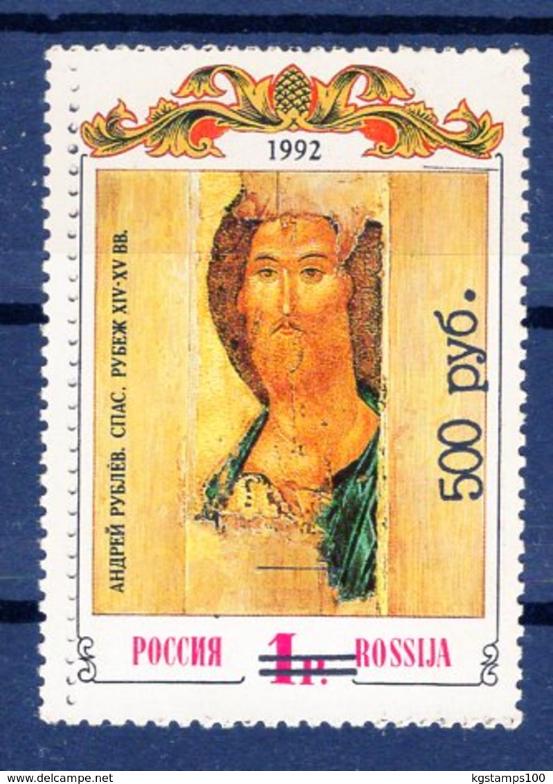 Russia 1992 Icon Andrei Rublyov. Overprint ERROR. 1v** - Errors & Oddities