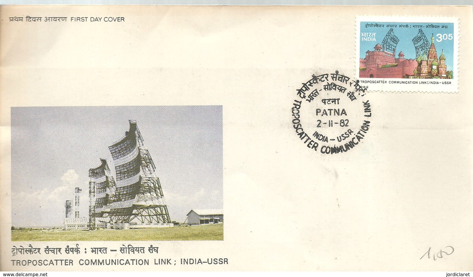 FDC 1982  INDIA - Telecom