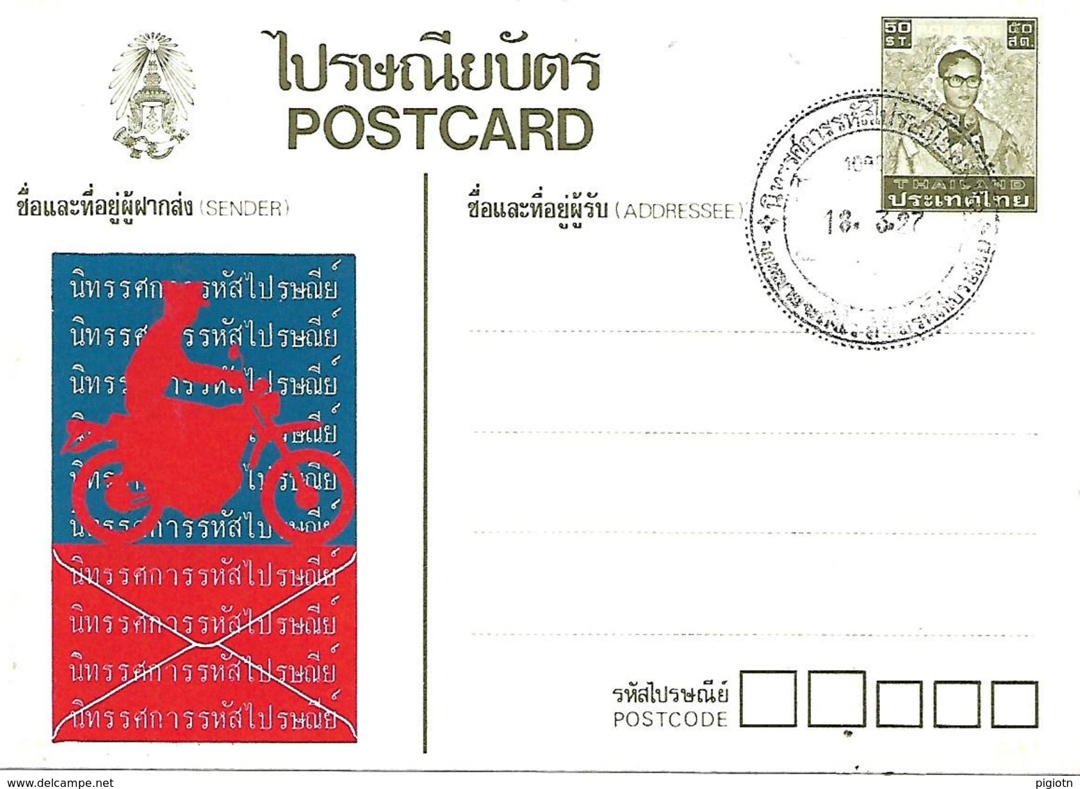 COR209 - THAILAND - MOTO MOTOCICLISMO - INTERO POSTALE - Moto