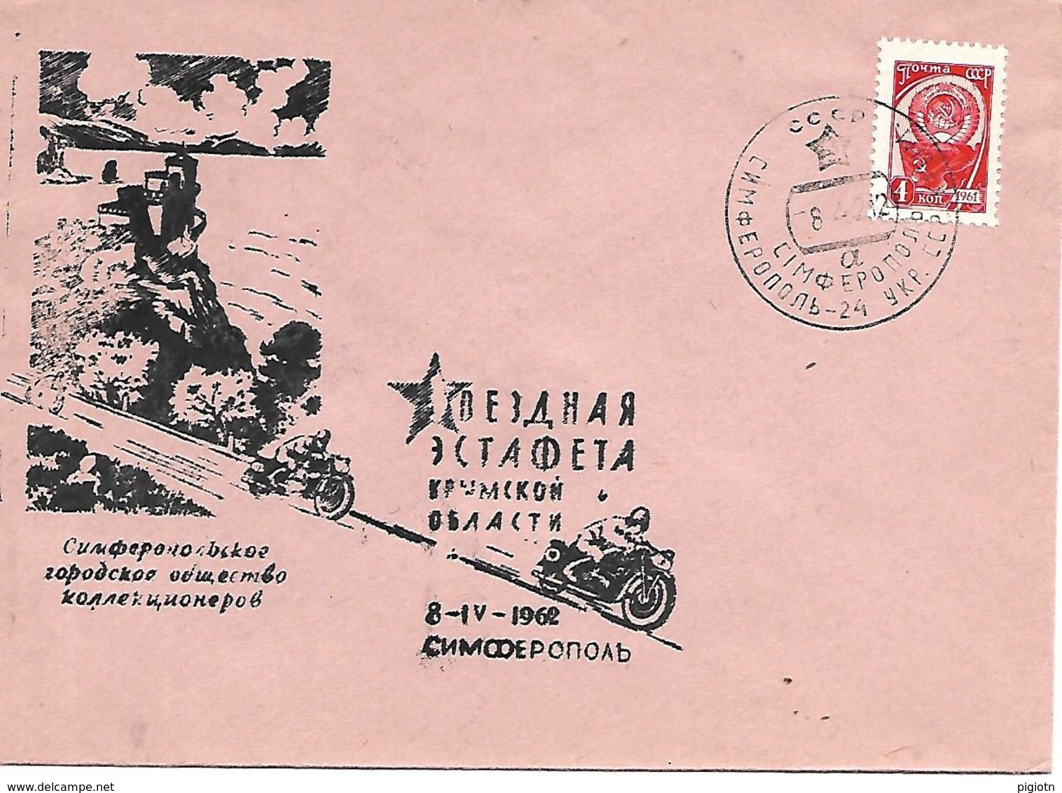 COR177 - ANNULLO URSS - MOTO MOTOCICLISMO - 8.4.1962 - Moto