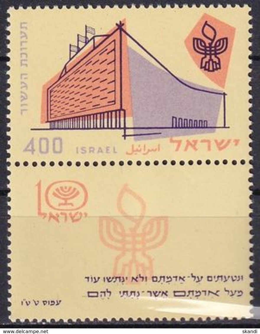 ISRAEL 1958 Mi-Nr. 165 ** MNH - Neufs (sans Tabs)
