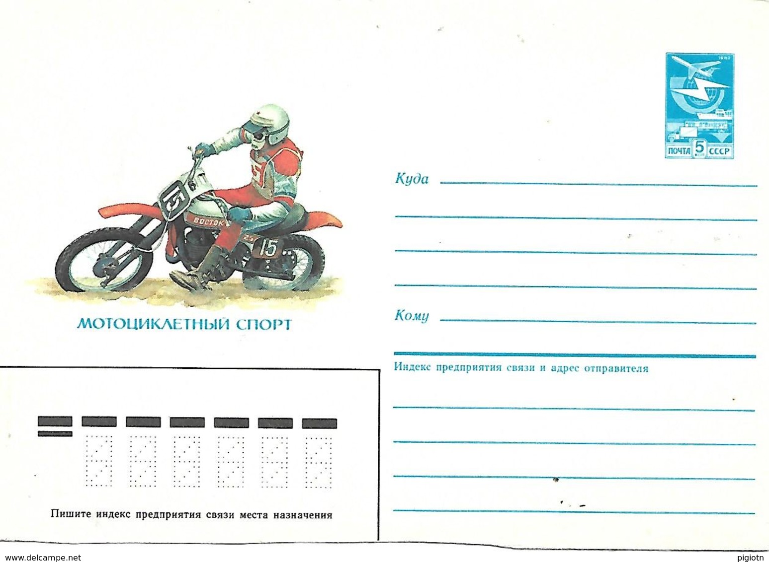 COR203 - URSS -MOTO MOTOCICLISMO - INTERO POSTALE - Moto
