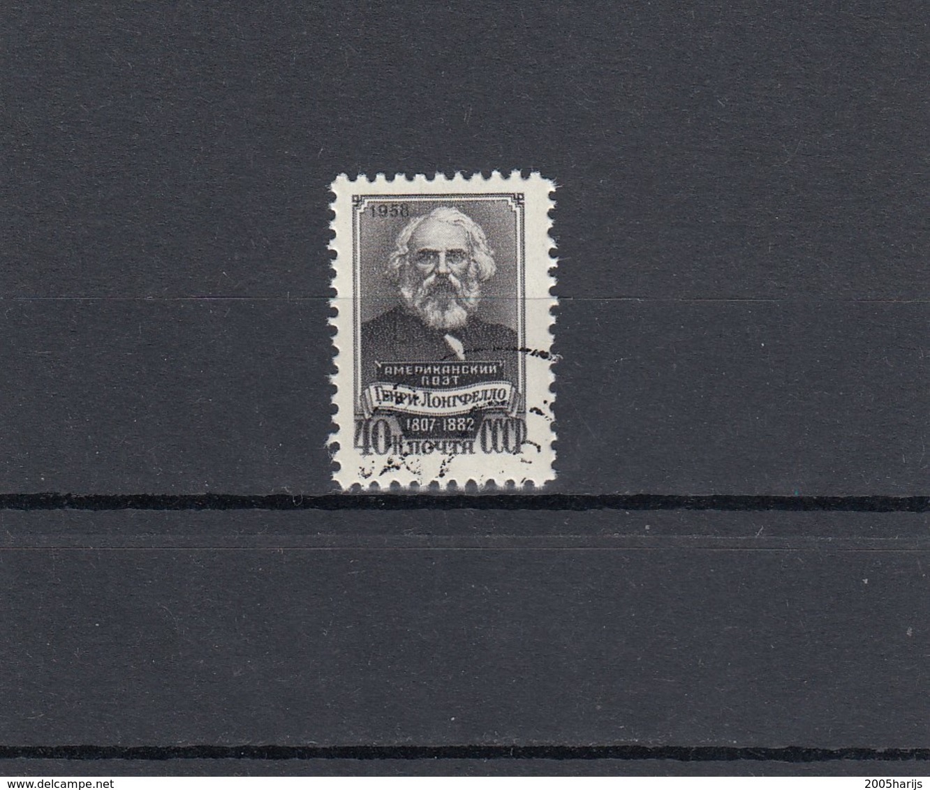 RUSSIA 1958 Used Stamps MiNr. 2059 - Usati