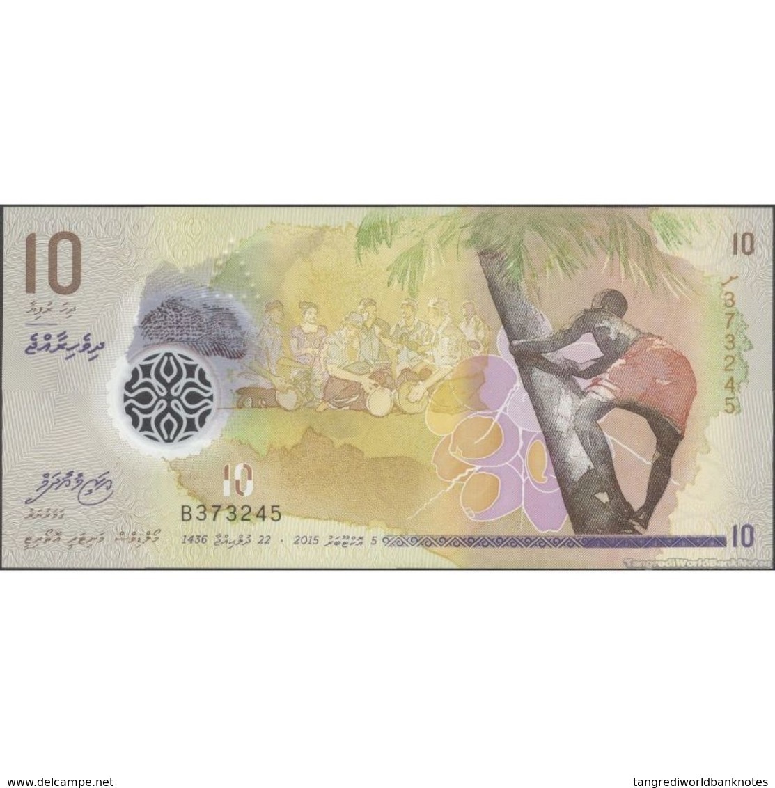 TWN - MALDIVE ISLANDS 26 - 10 Rufiyaa 2015 Polymer - Prefix B﻿ UNC - Maldive