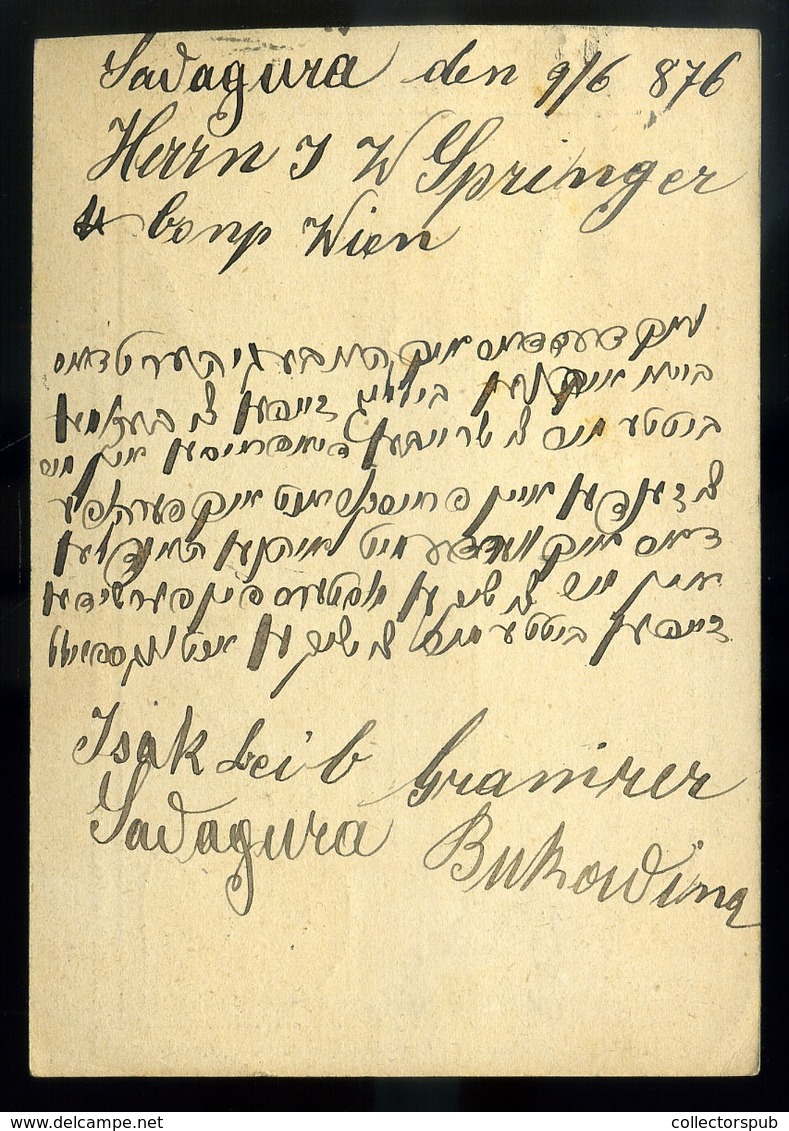 AUSZTRIA BUKOVINA Sadagora 1876. Díjjegyes Levlap, Héber Szőveggel  /  Stationery P.card Hebrew Script - Covers & Documents